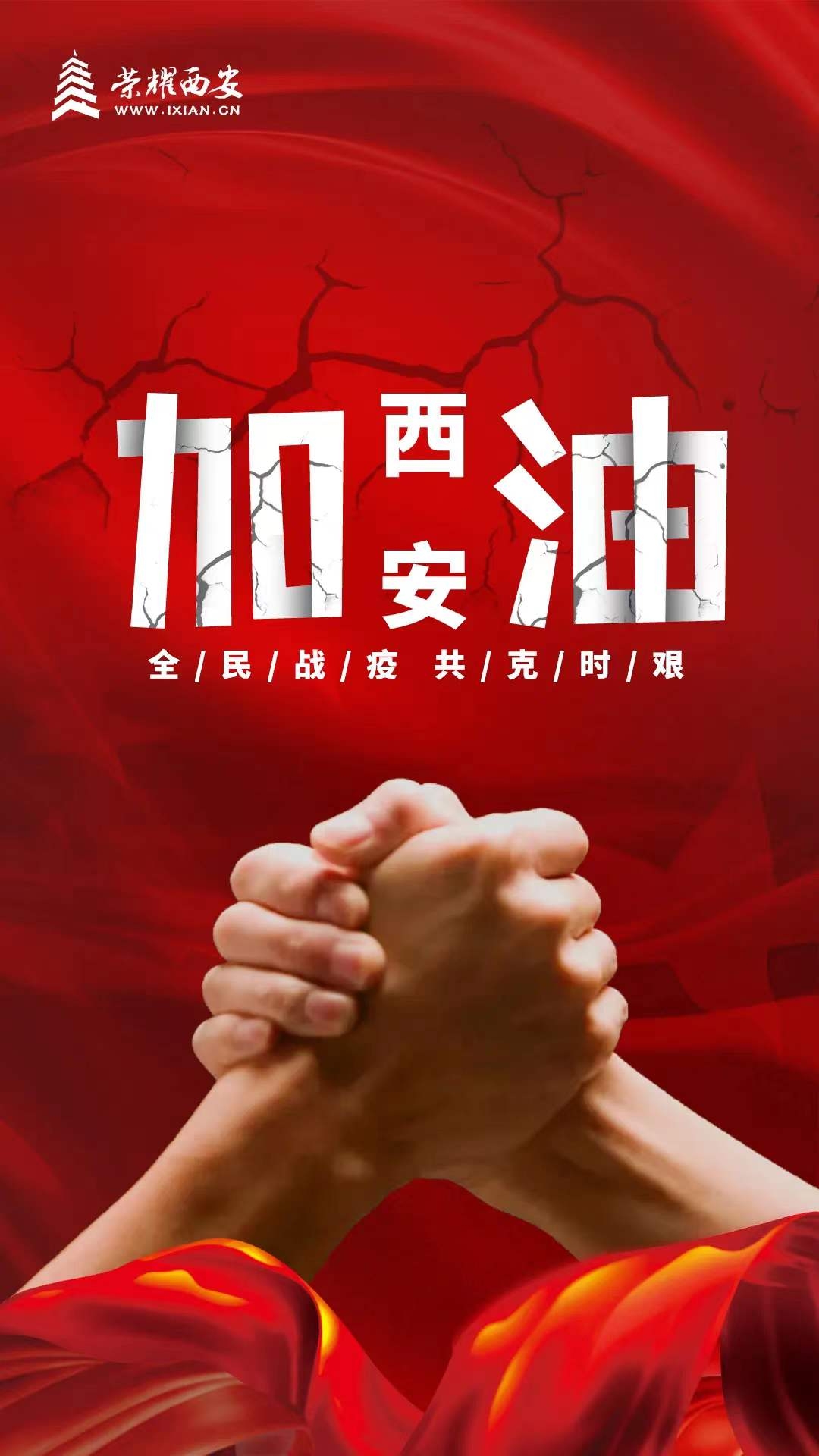 【疫情防控】同心战“疫” yl23411永利铁军在行动