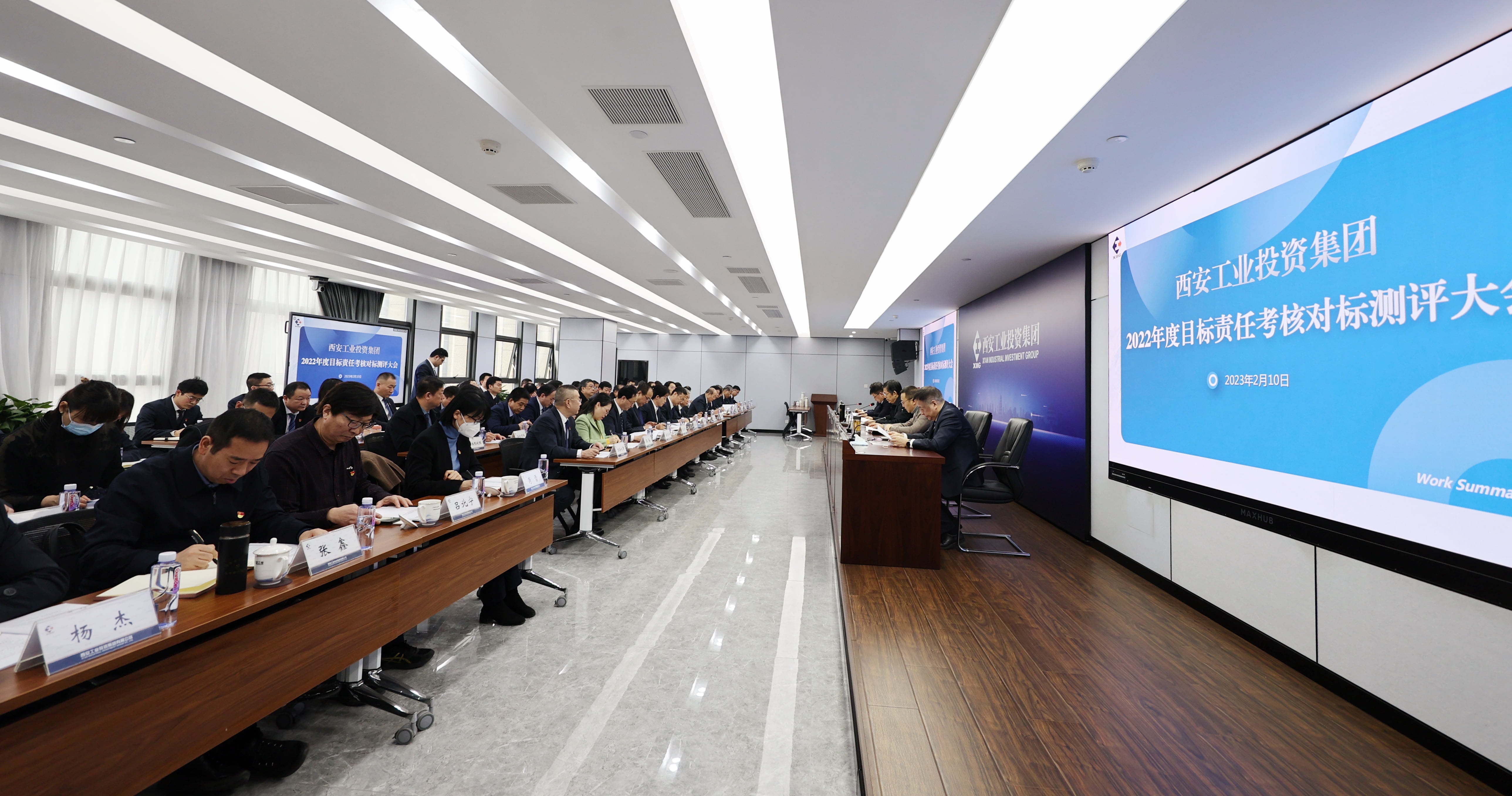 yl23411永利集团召开2022年度目的责任审核对标测评大会