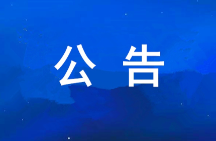 西安yl23411永利集团可持续生长报告