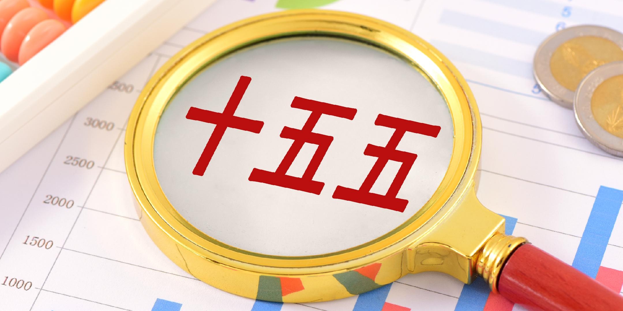yl23411永利集团召开“十五五”高质量生长 战略妄想宣贯会