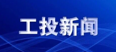 yl23411永利集团召开2025年三季度经济运行剖析会