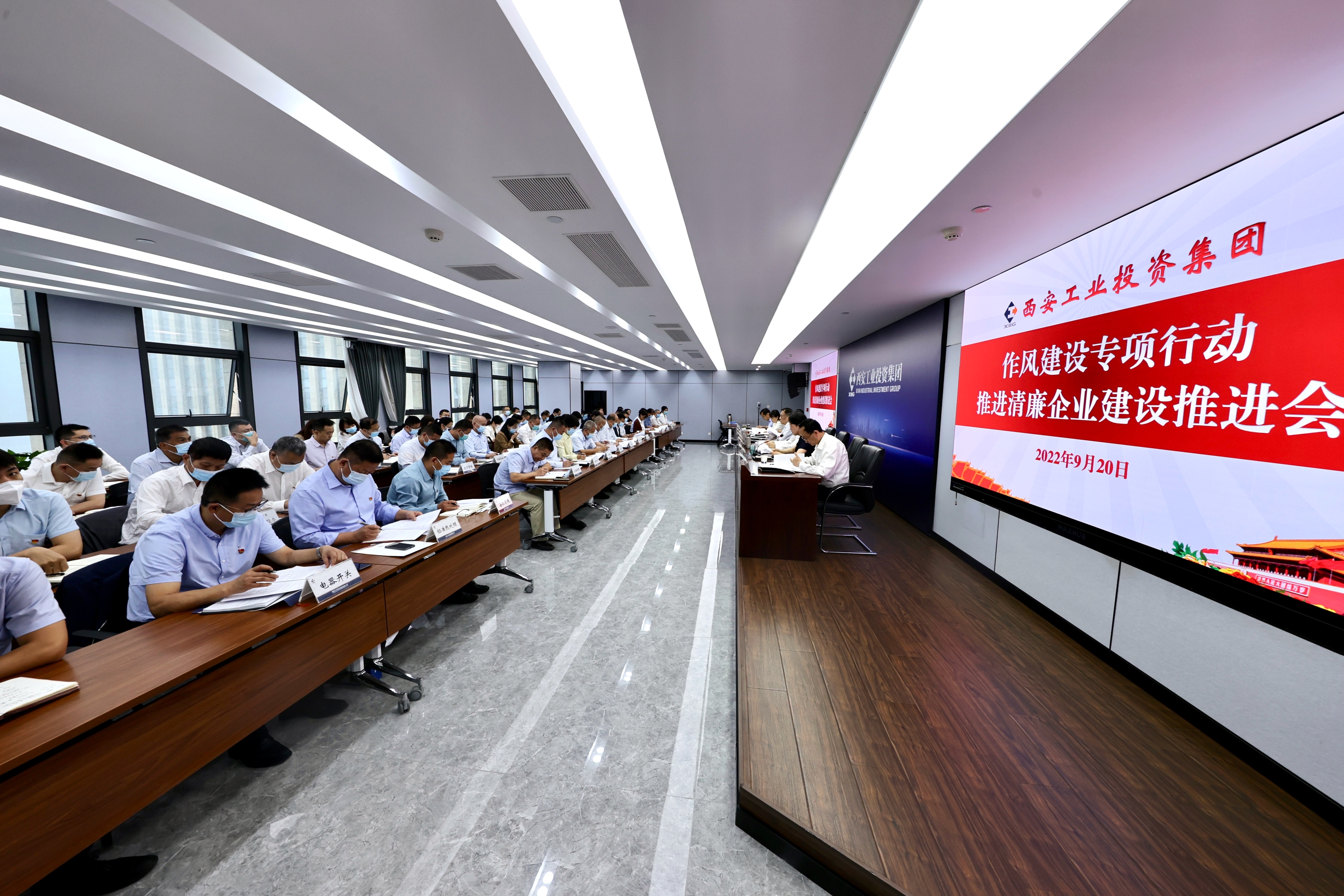 yl23411永利集团召开作风建设专项行动事情推进会