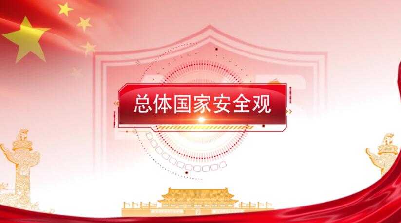 全民国家清静教育日，，，这些知识要知道！