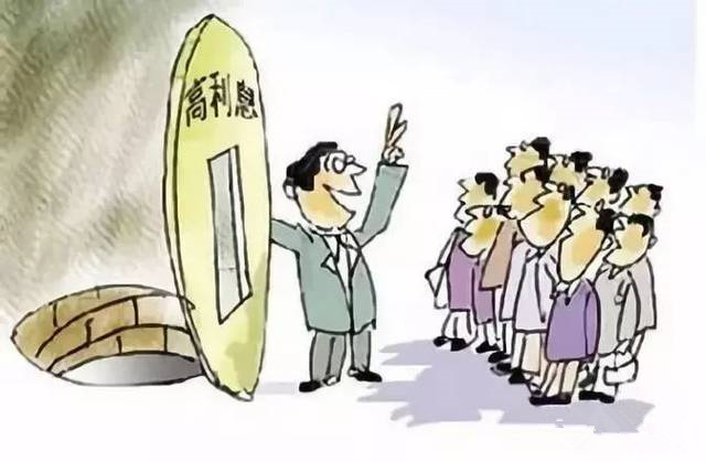 拒绝高利诱惑，，，，，，远离非法集资