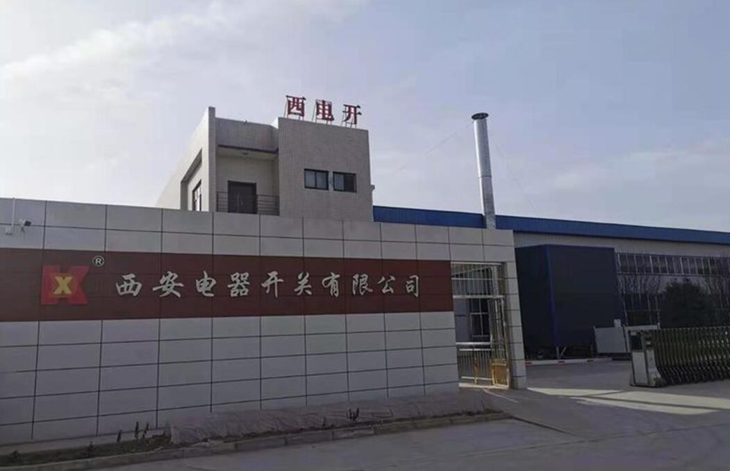 集团电开公司整体搬家暨海红公司厂房刷新项目工程预验收